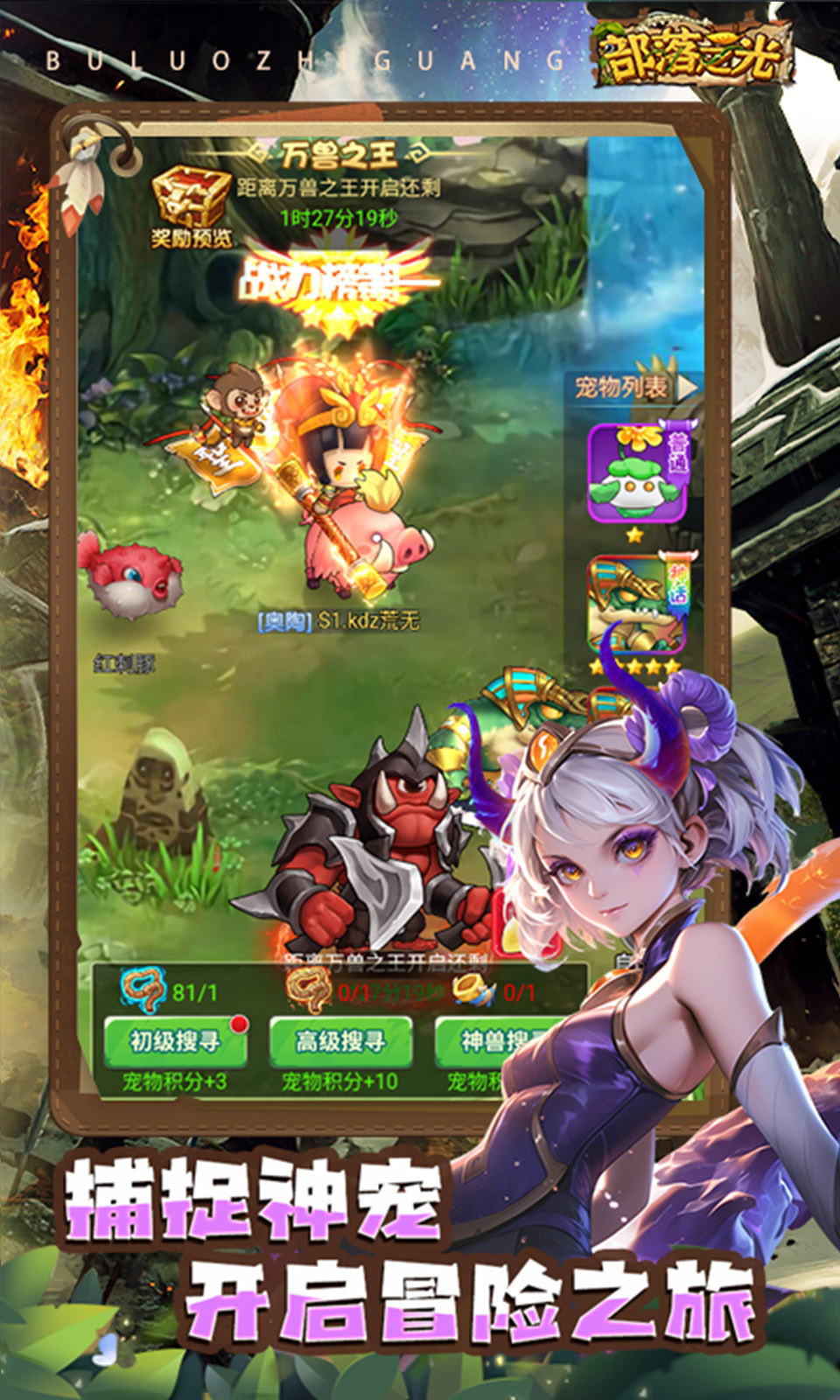 部落之光(0.1折免费版) 部落之光(0.1折免费版)