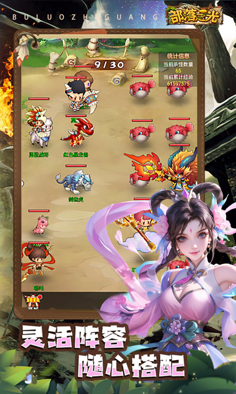 部落之光(0.1折免费版) 部落之光(0.1折免费版)