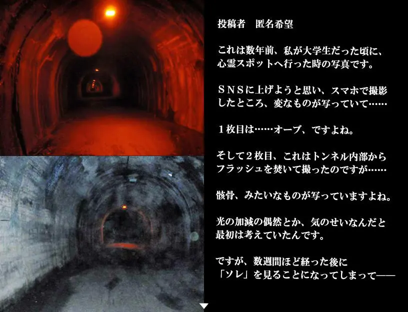 怨写怪談