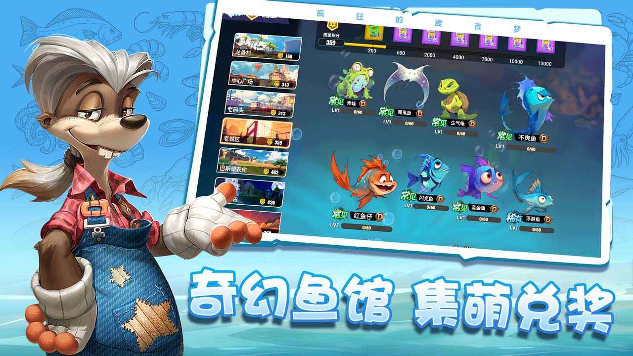 疯狂的麦吉梦 疯狂的麦吉梦