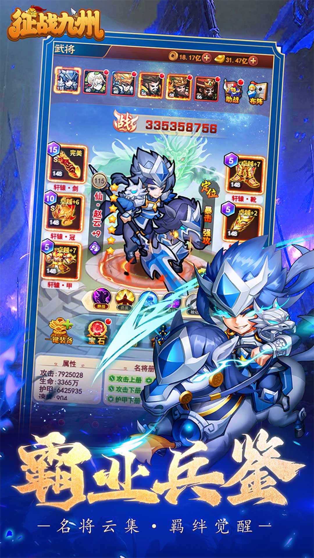 征战九州(0.1折)