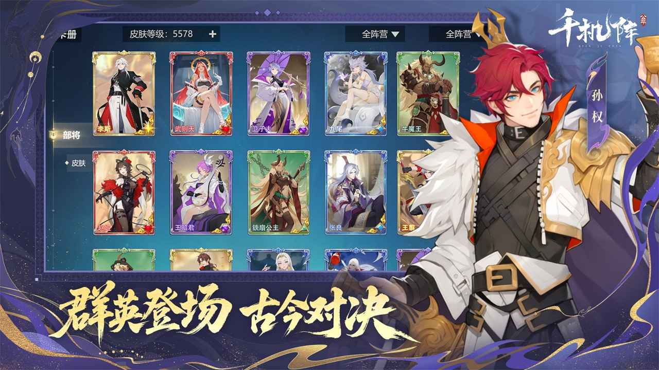 千机阵