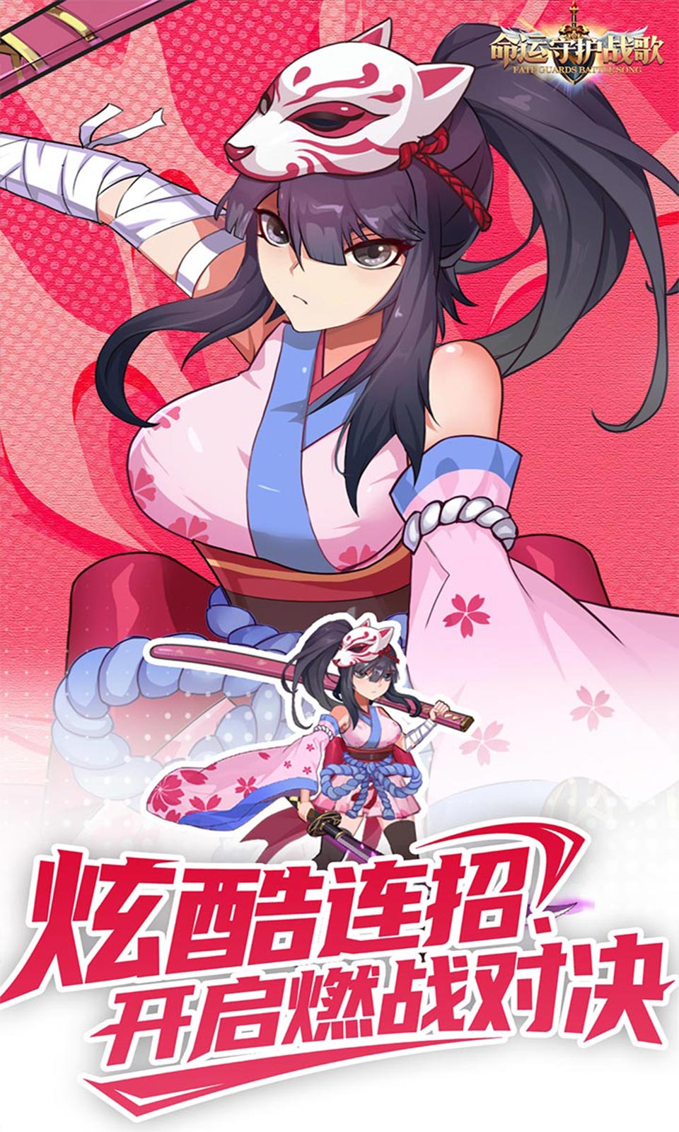 命运守护：战歌(0.1折)
