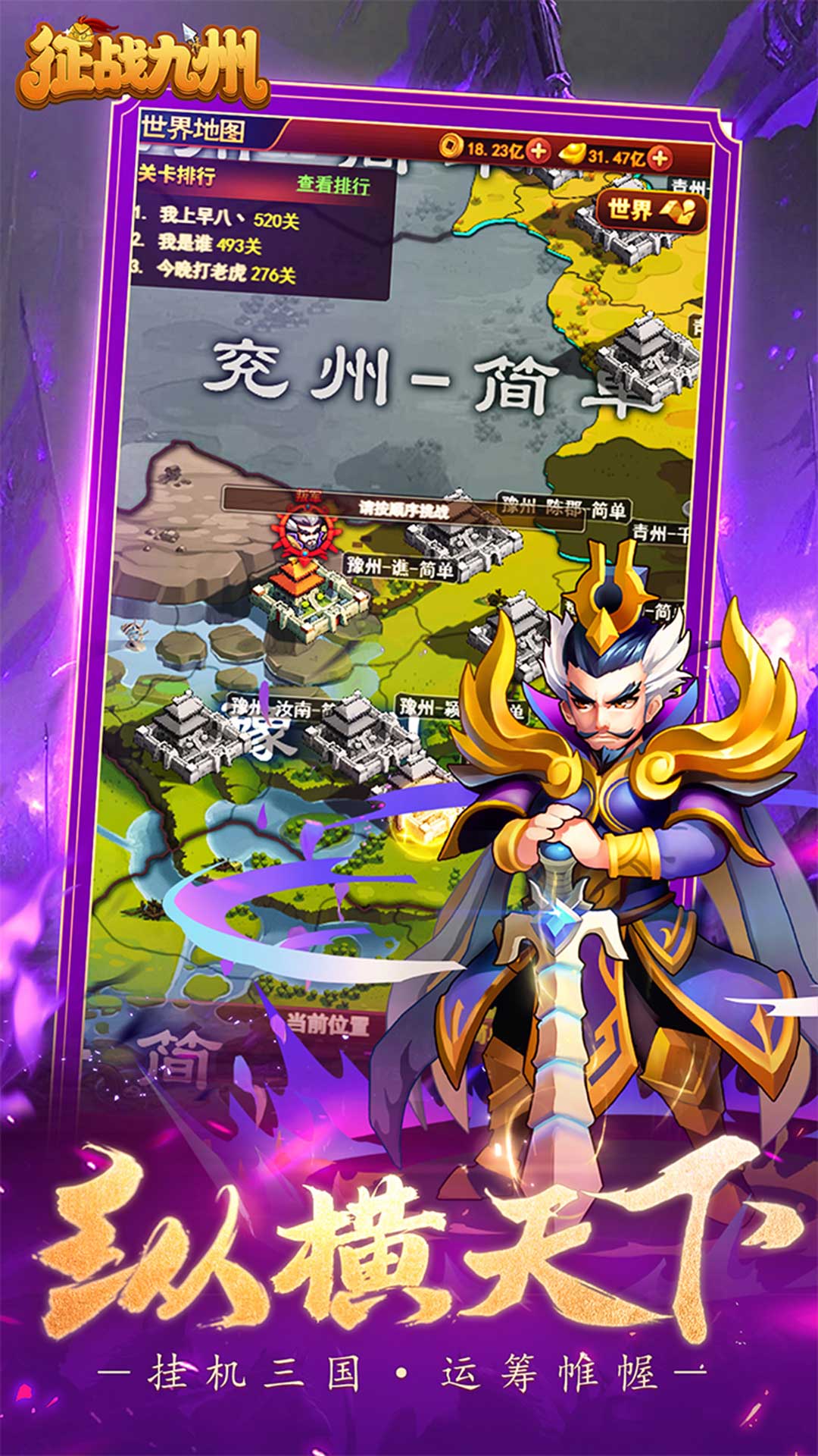 征战九州(0.1折)