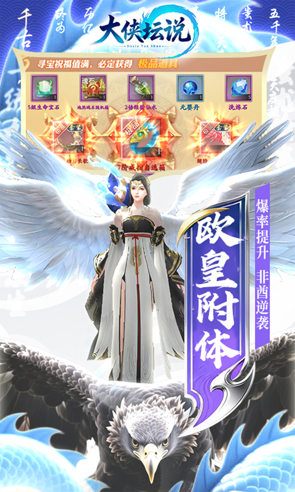 大侠坛说(0.1折)