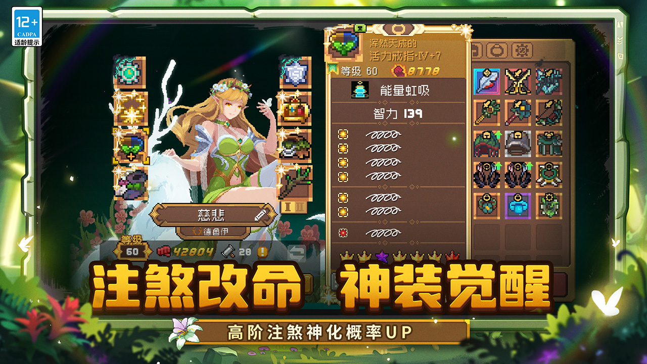 元气骑士前传