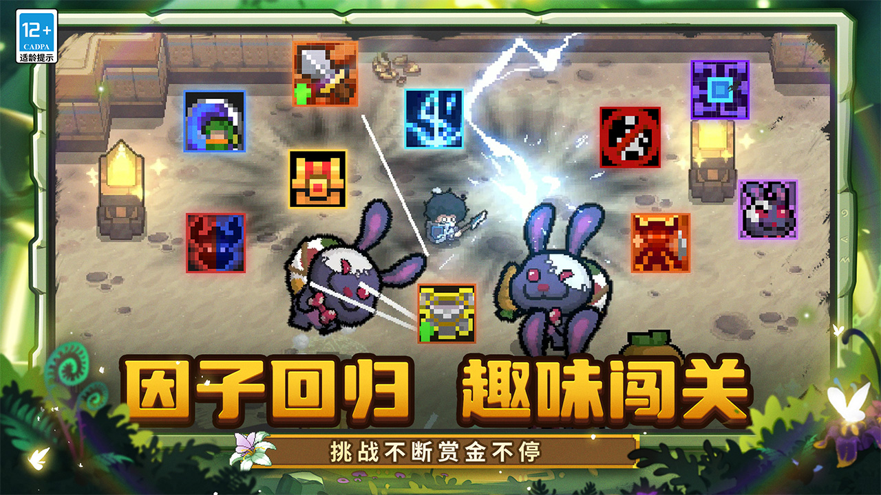 元气骑士前传