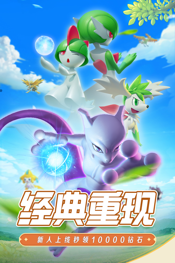 守护精灵奇迹
