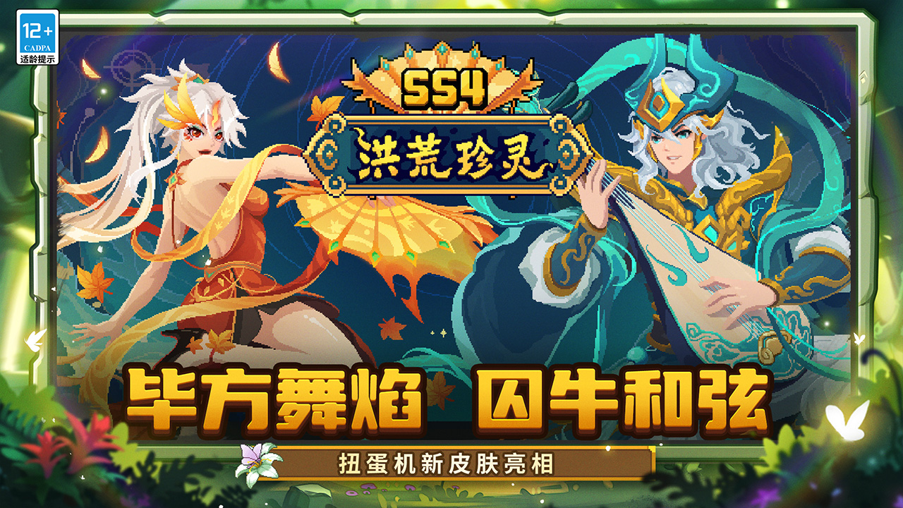 元气骑士前传