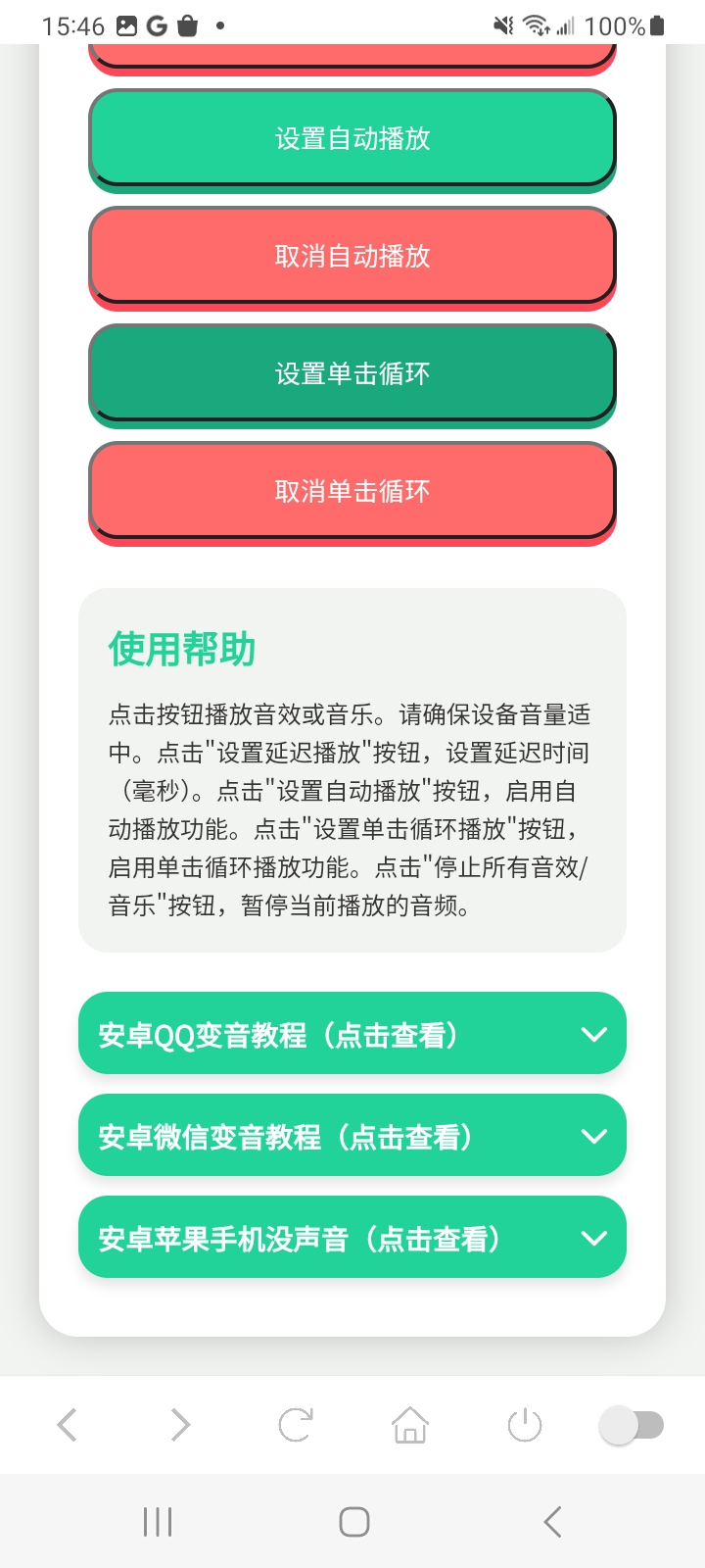 鸽子神语音盒
