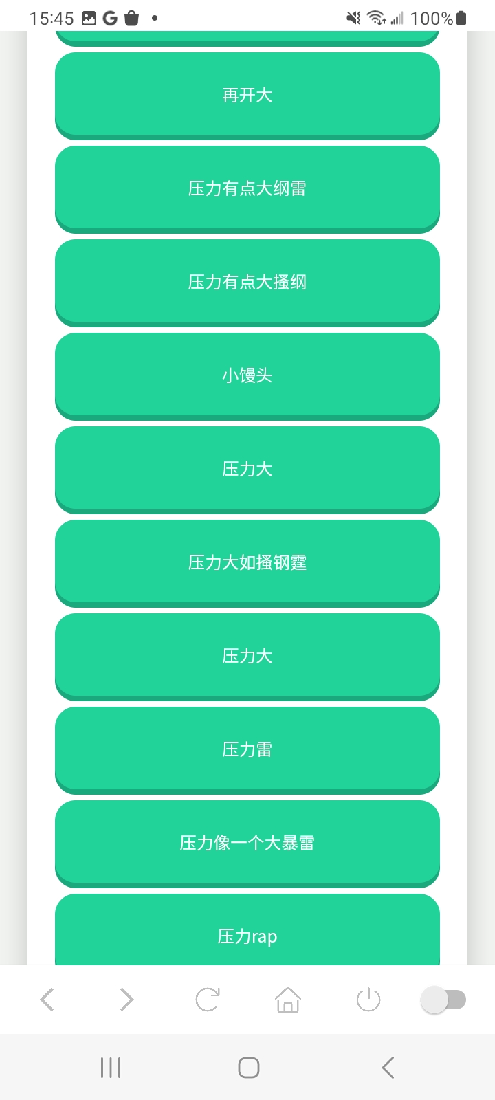 鸽子神语音盒