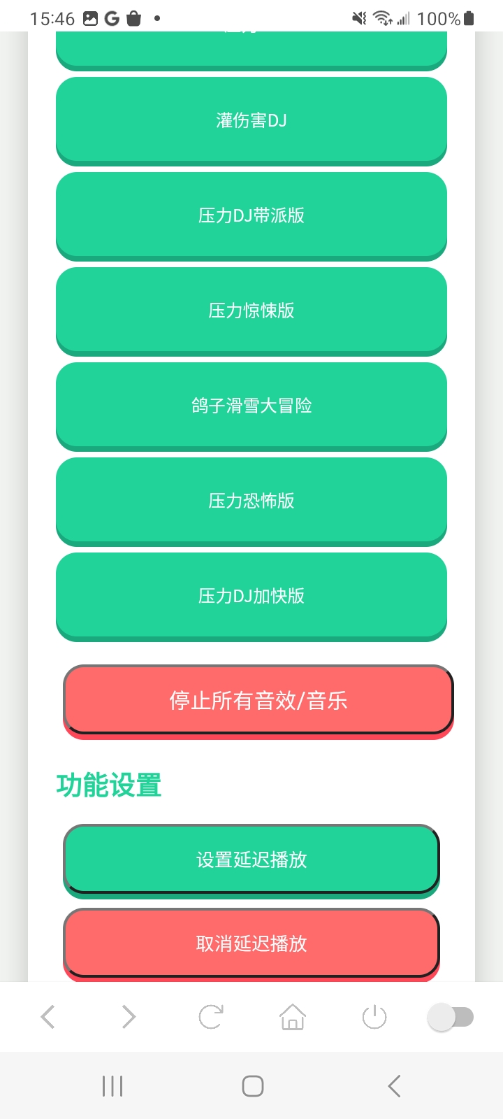 鸽子神语音盒