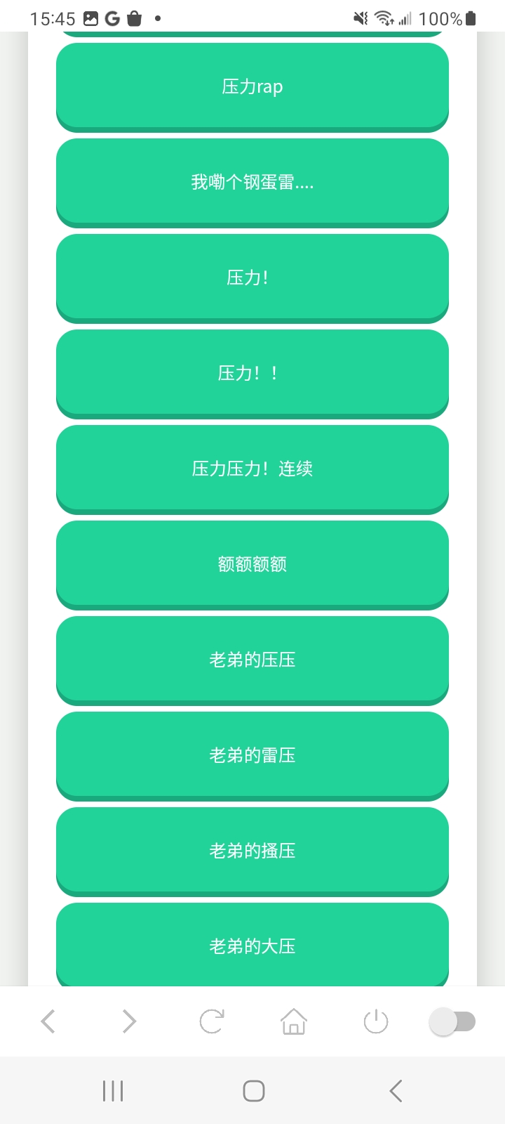 鸽子神语音盒