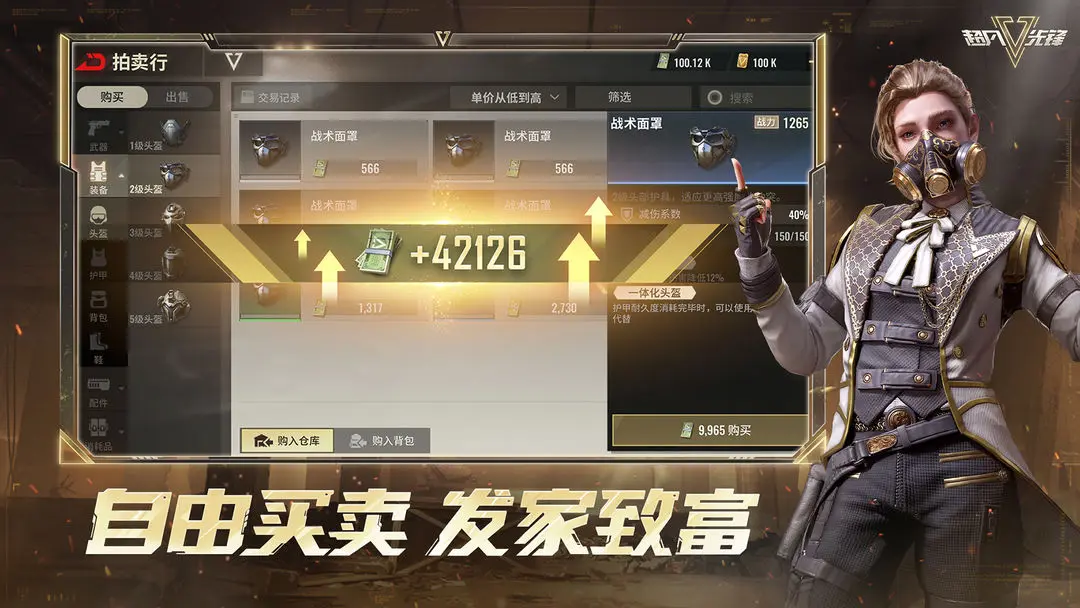 超凡先锋 超凡先锋