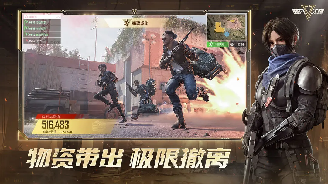 超凡先锋 超凡先锋