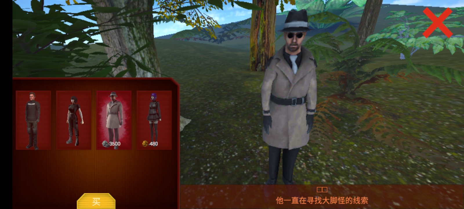 大脚怪狩猎多人联机 大脚怪狩猎多人联机