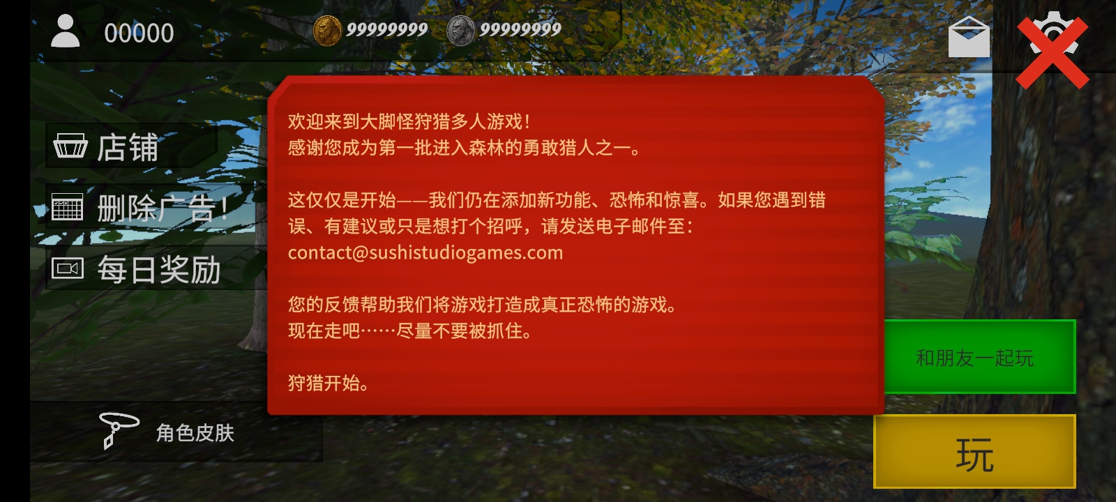 大脚怪狩猎多人联机 大脚怪狩猎多人联机