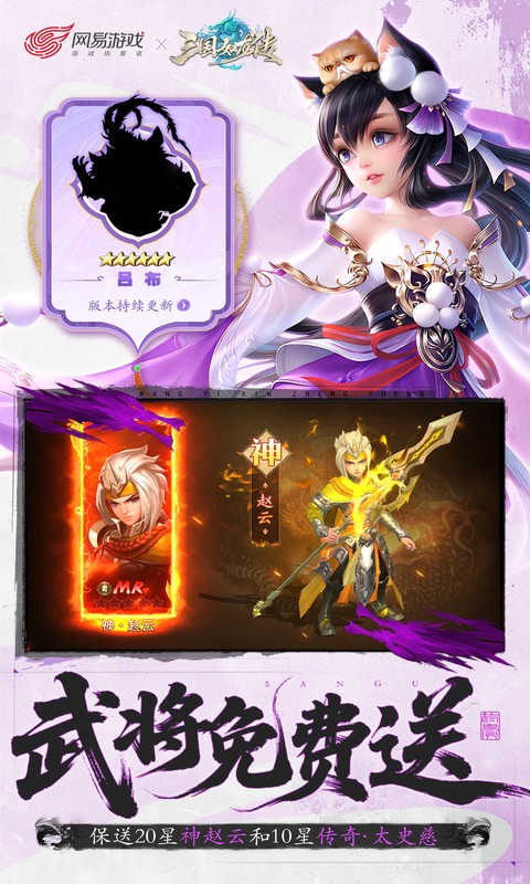 三国如龙传(0.05折免费版)