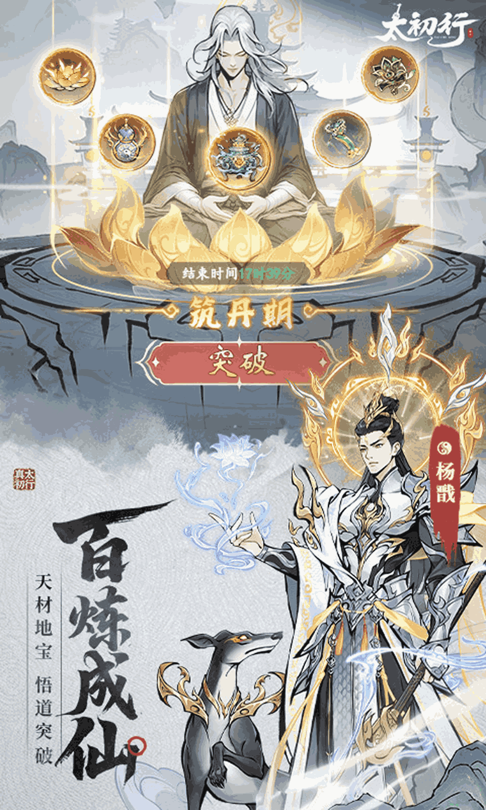 太初行
