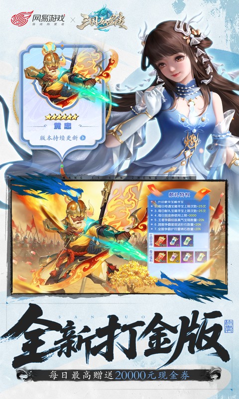 三国如龙传(0.05折免费版)