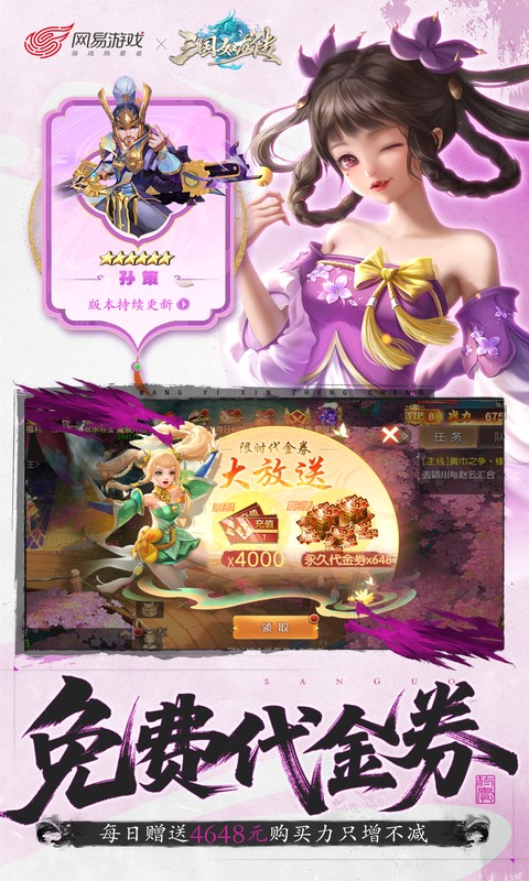 三国如龙传(0.05折免费版)