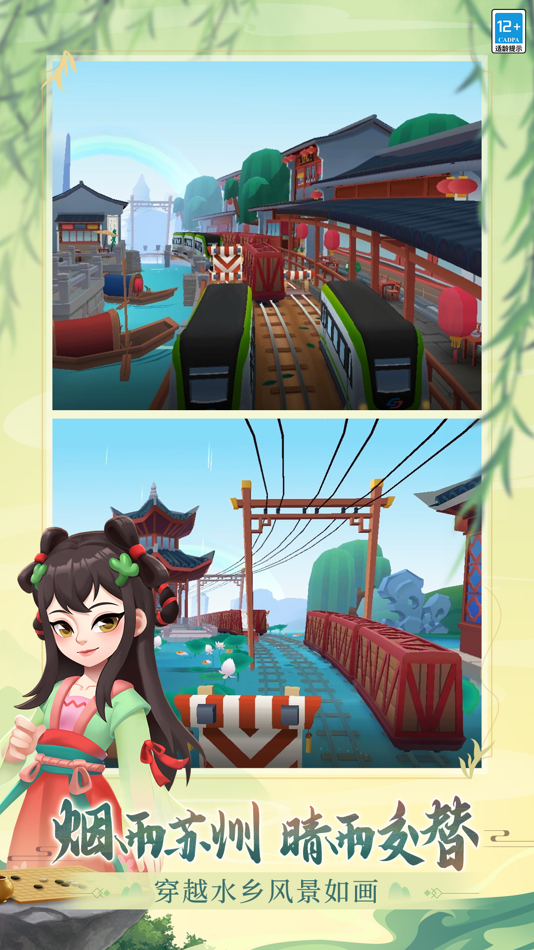 地铁跑酷(九游版)
