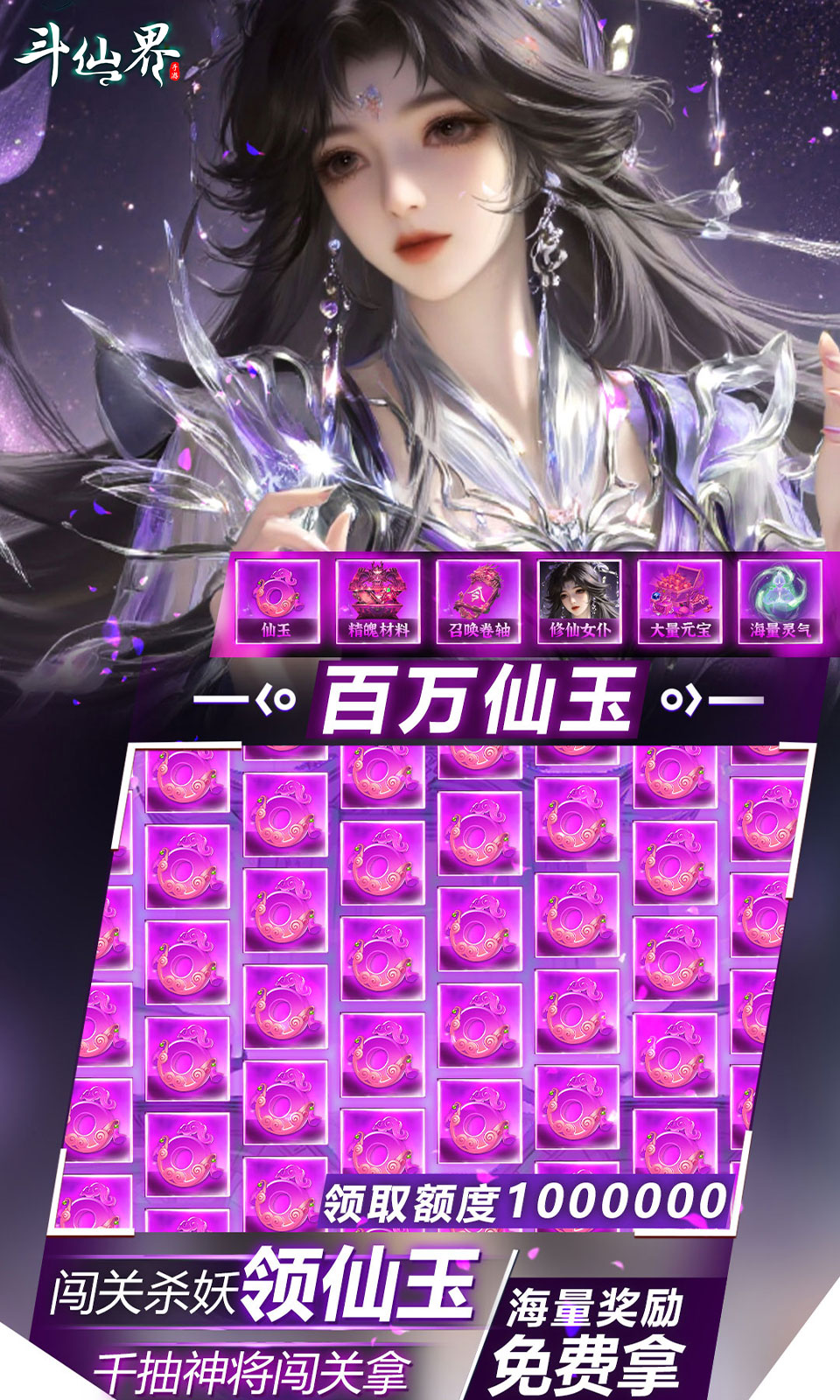 斗仙界(0.05折修仙)