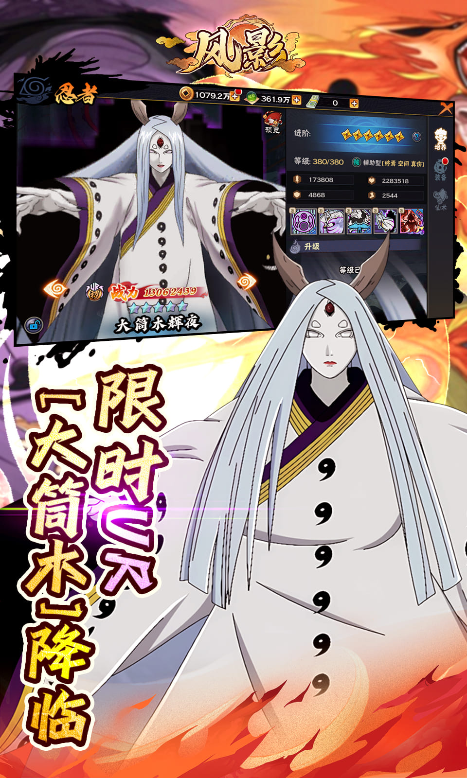 风影(0.1折免单版)