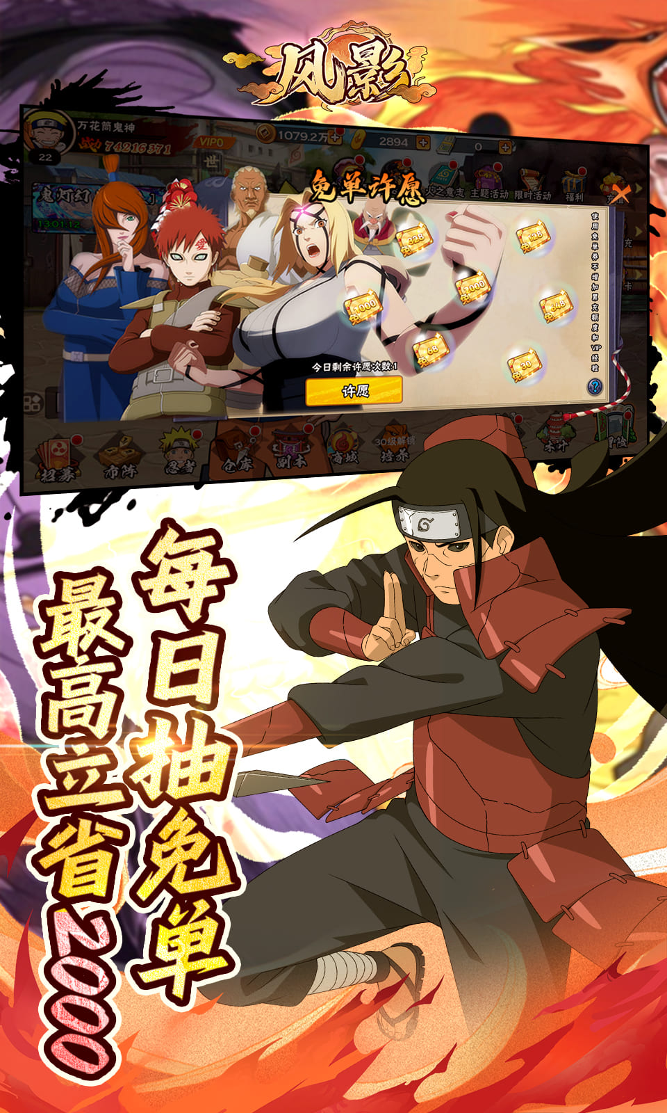 风影(0.1折免单版)