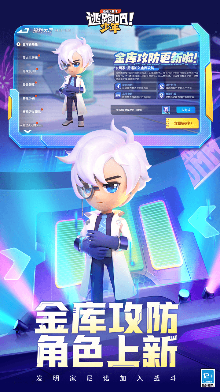 逃跑吧!少年