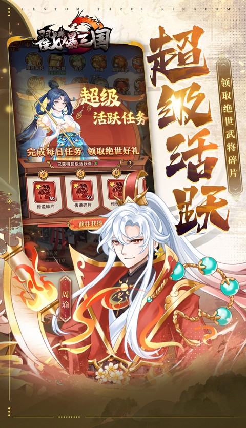 戳爆三国(0.05折)
