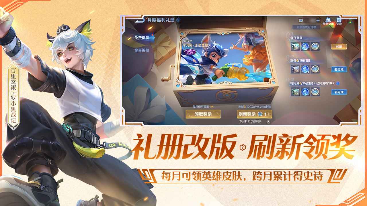 王者荣耀 王者荣耀