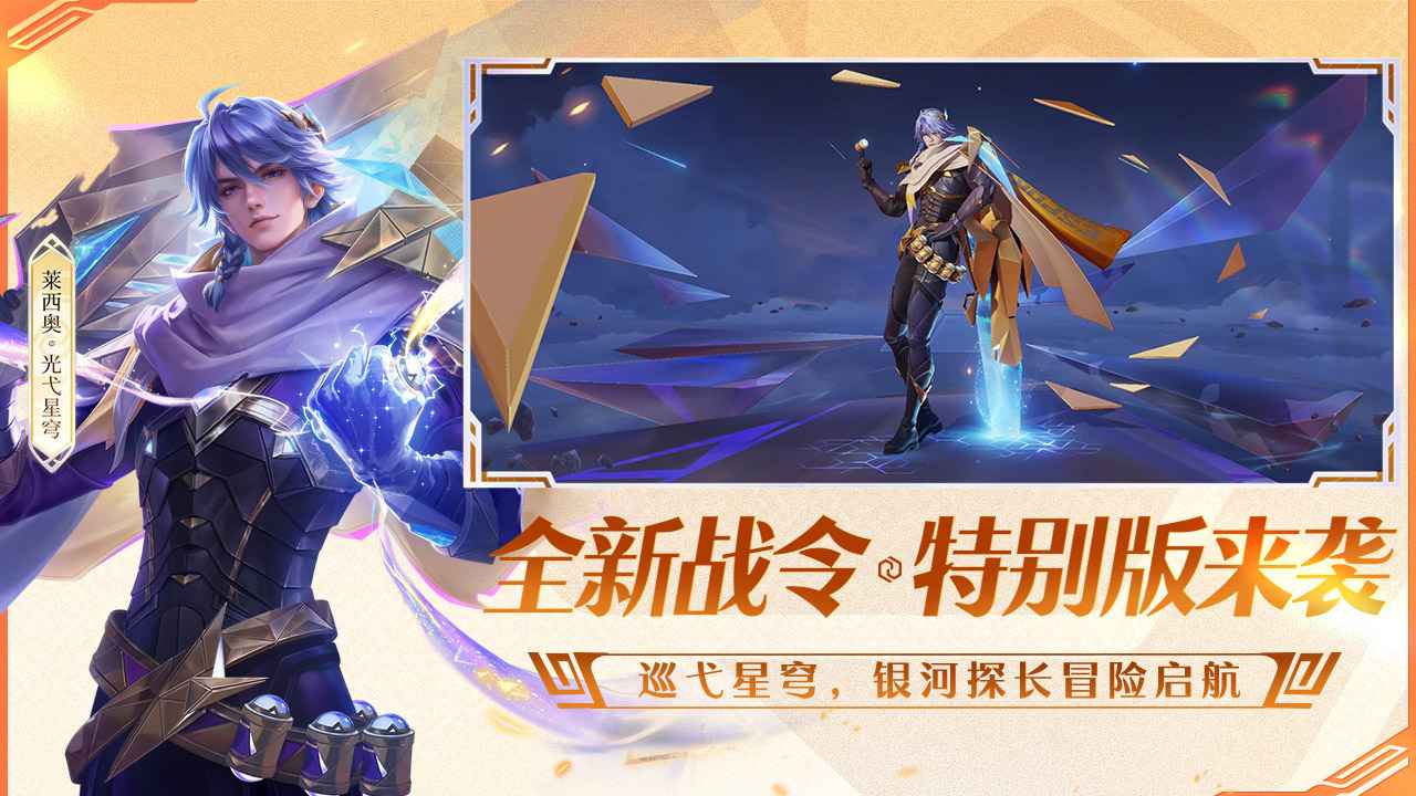 王者荣耀 王者荣耀