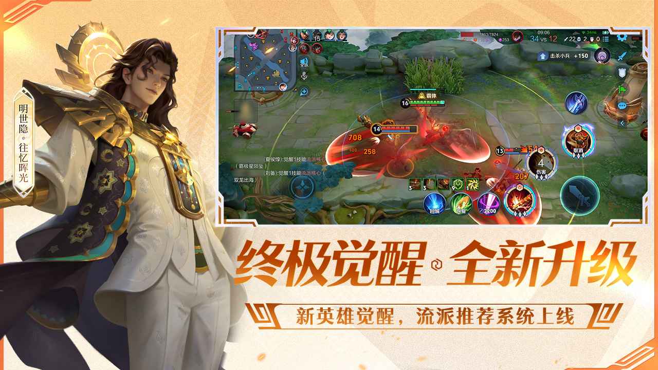 王者荣耀 王者荣耀