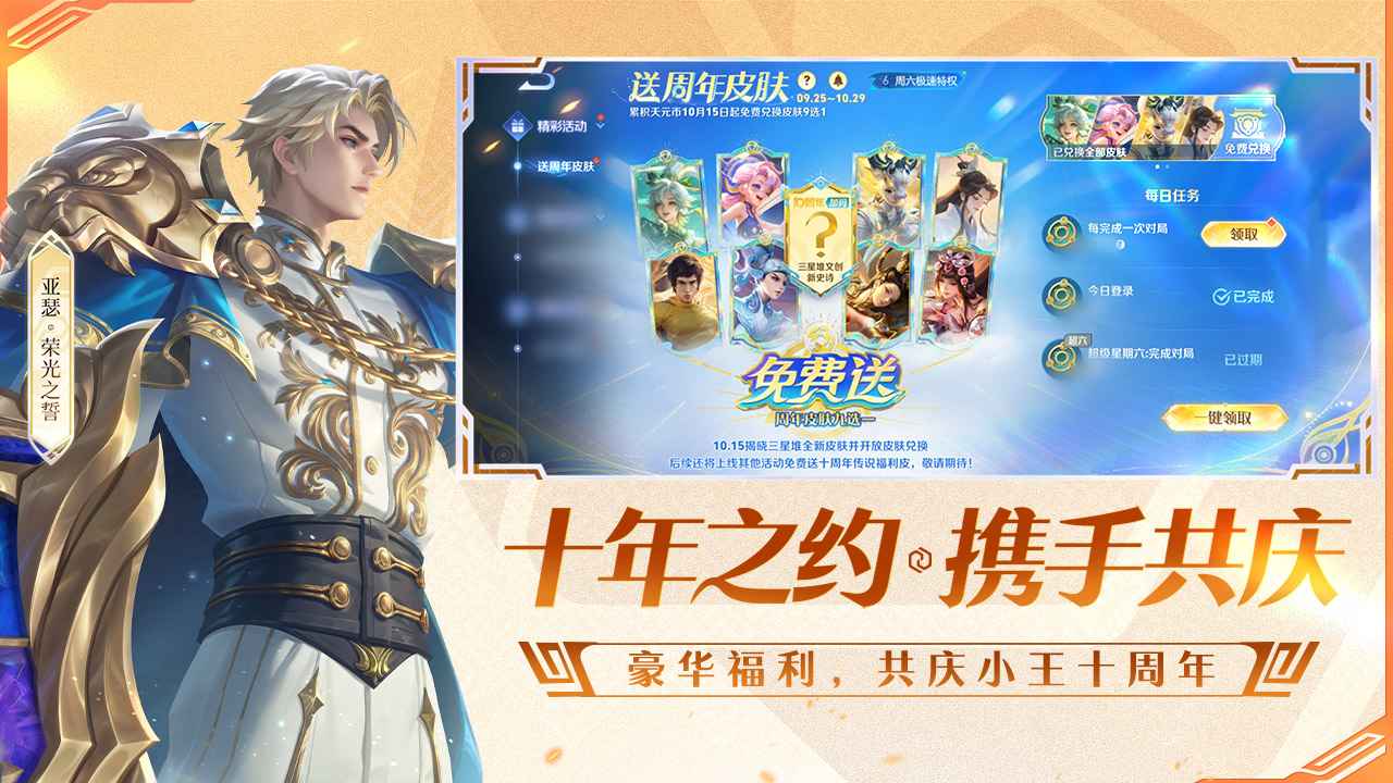 王者荣耀 王者荣耀