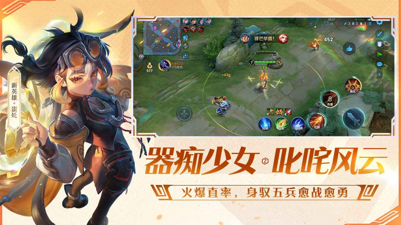 王者荣耀 王者荣耀