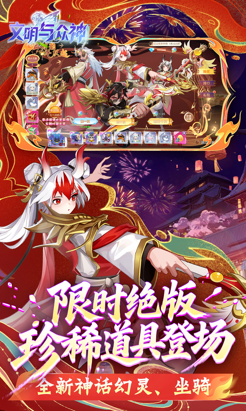 文明与众神(0.1折) 文明与众神(0.1折)