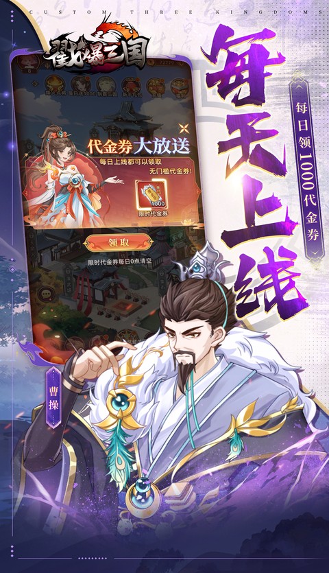 戳爆三国(0.05折)