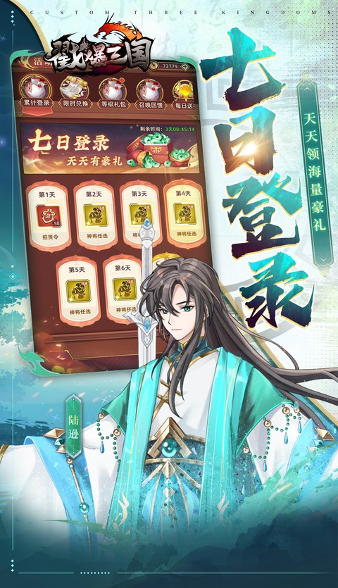 戳爆三国(0.05折)
