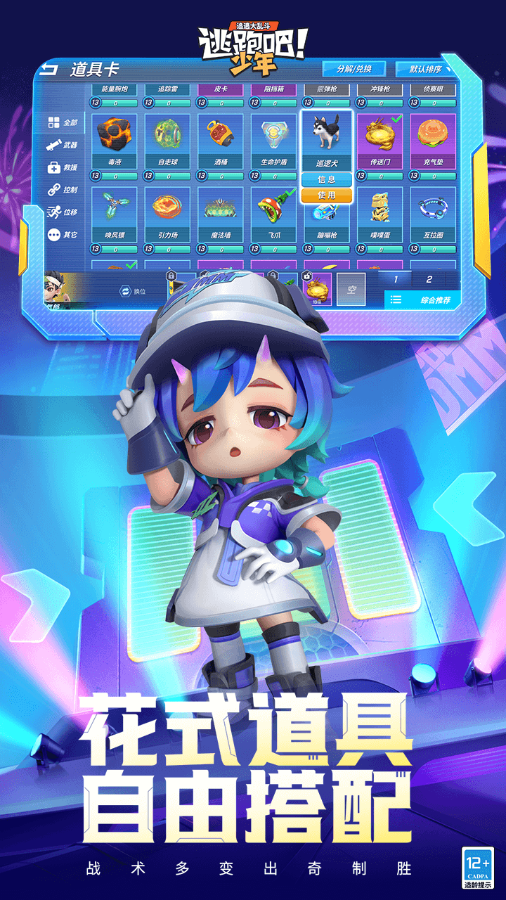 逃跑吧!少年