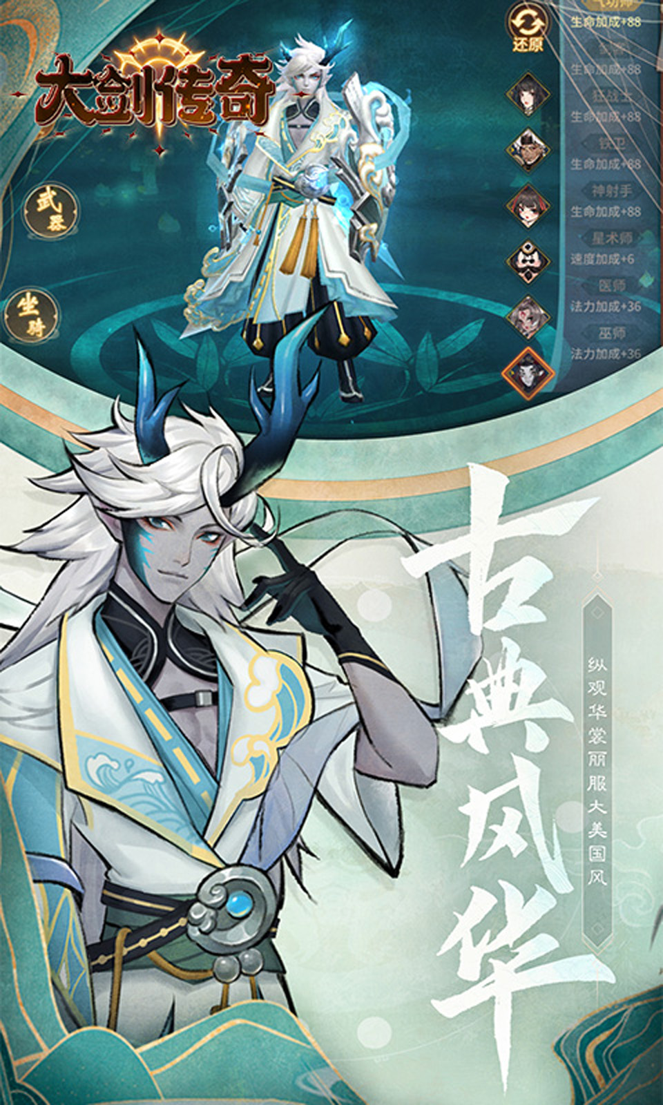 大剑传奇(0.1折)