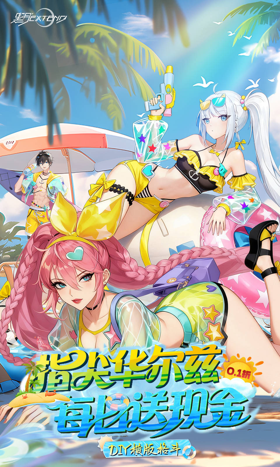 黑月(0.1折格斗)