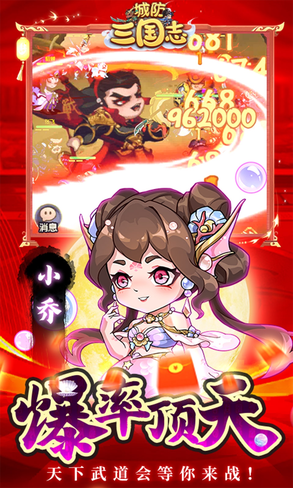城防三国志(0.05折)