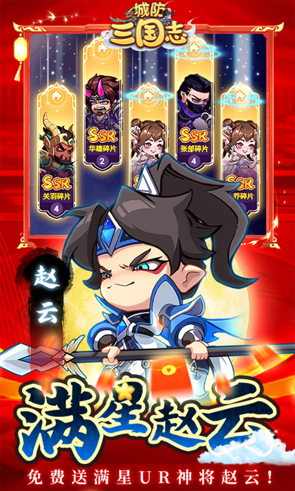城防三国志(0.05折)