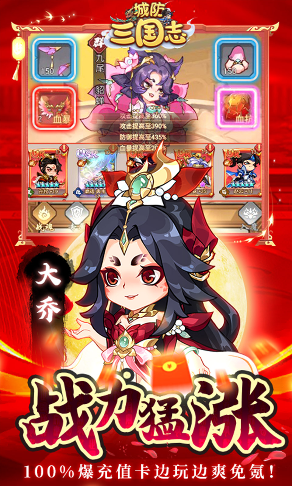 城防三国志(0.05折)