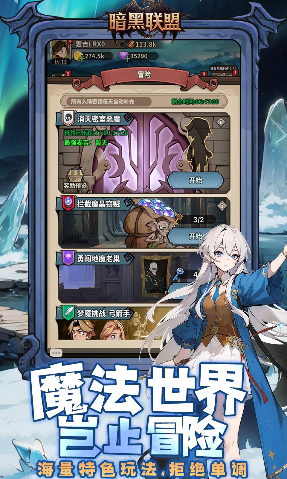 暗黑联盟(0.1折免费版)