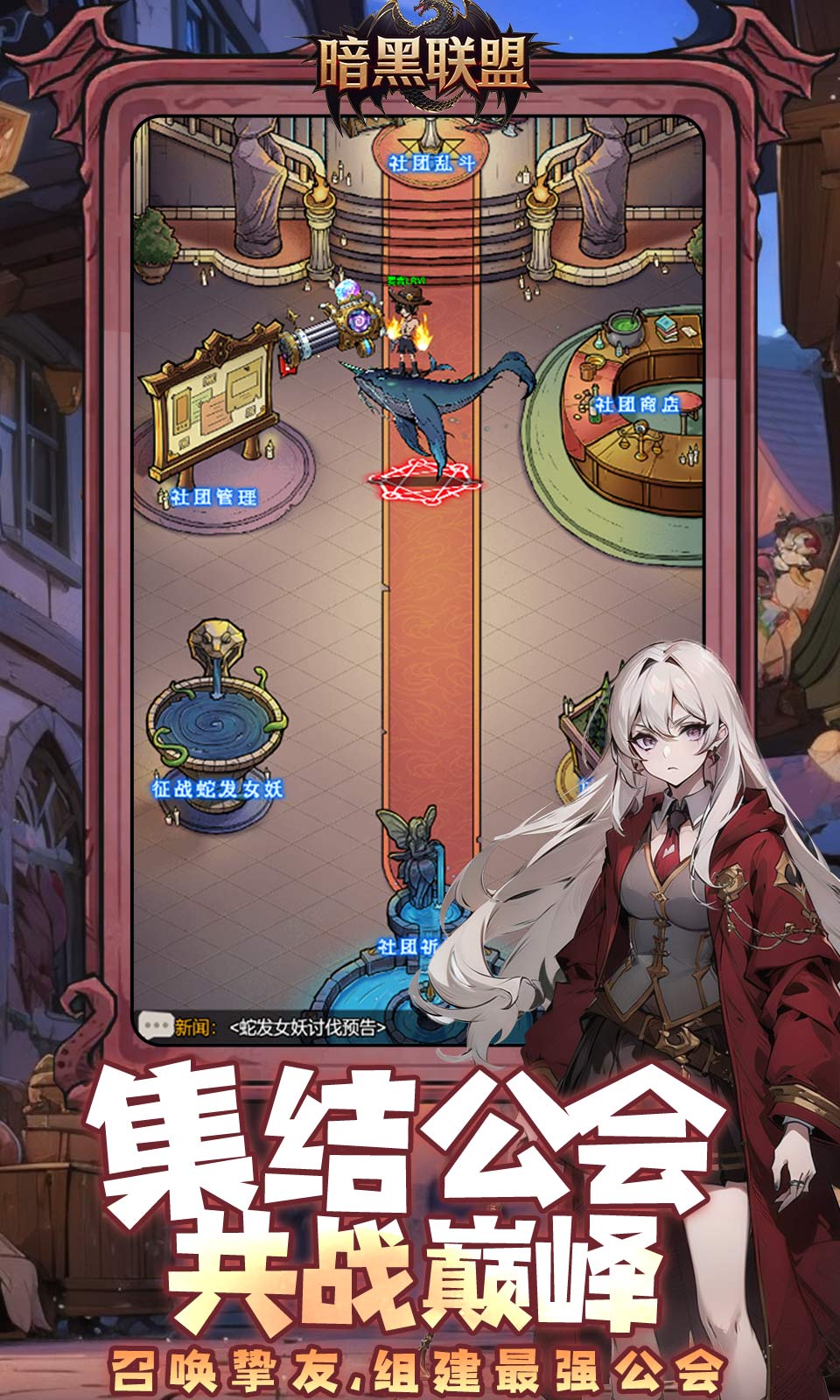 暗黑联盟(0.1折免费版)