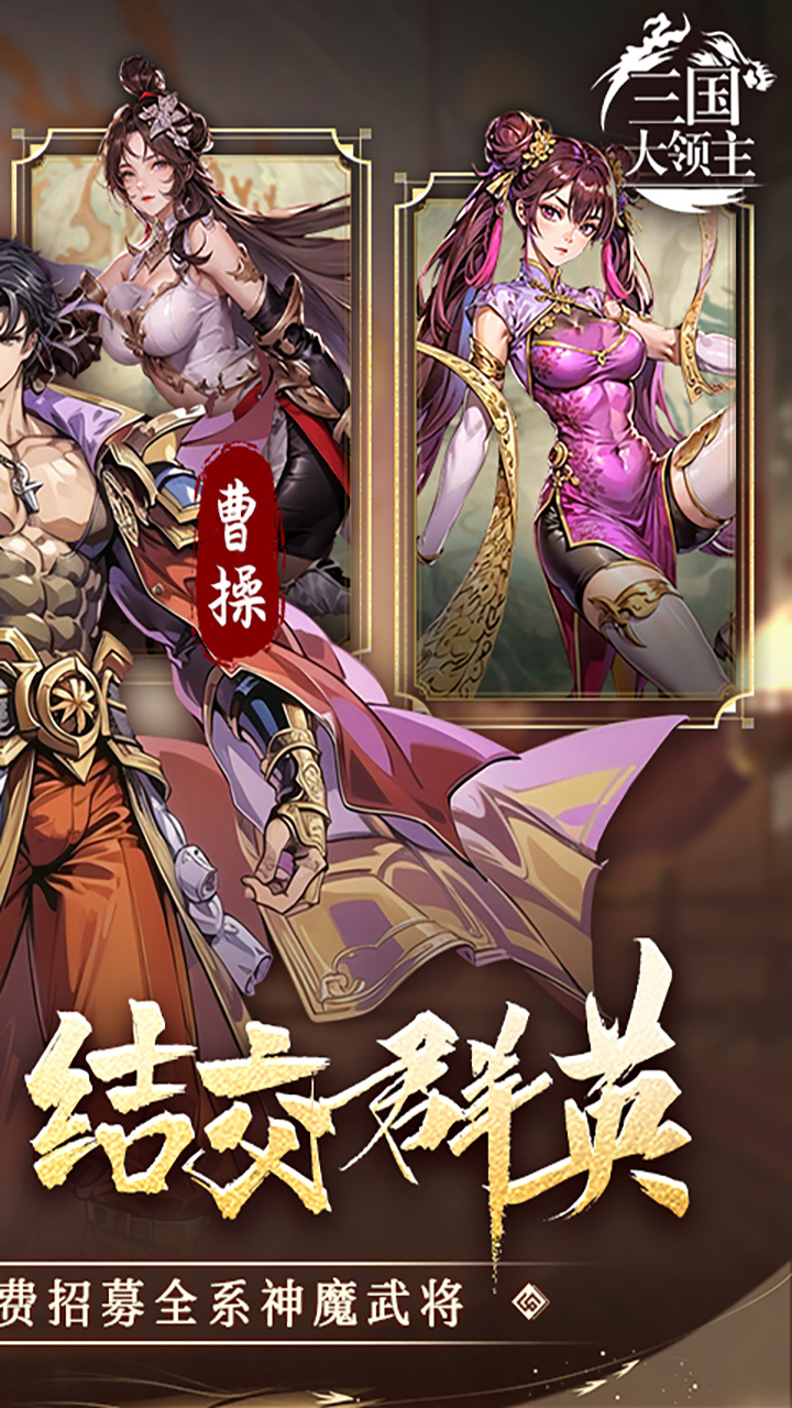 三国大领主(3折)