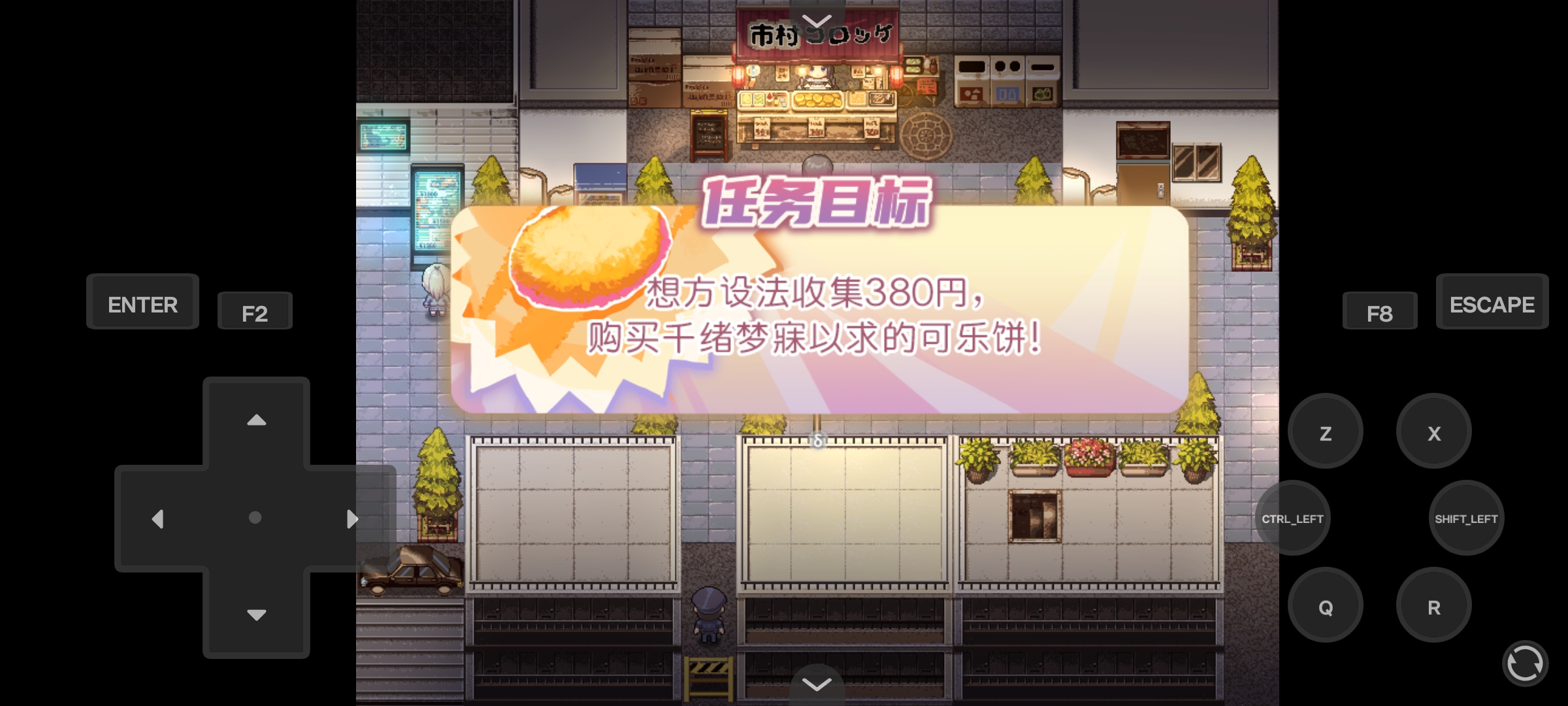 买个可乐饼吧!(Steam移植) 买个可乐饼吧!(Steam移植)