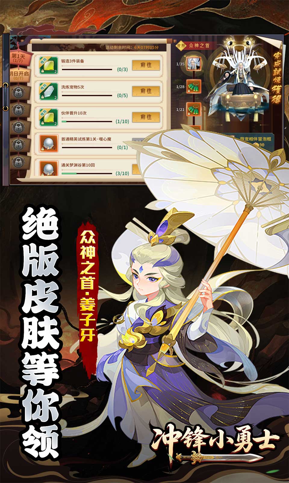 冲锋小勇士(0.05折)